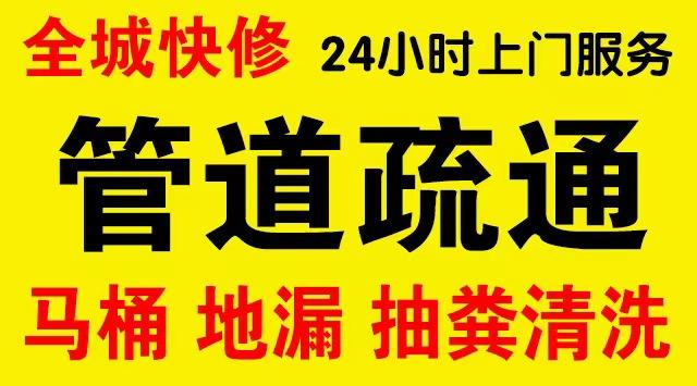 包河区下水道疏通,主管道疏通,,高压清洗管道师傅电话工业管道维修